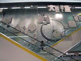 Stainless Steel Display